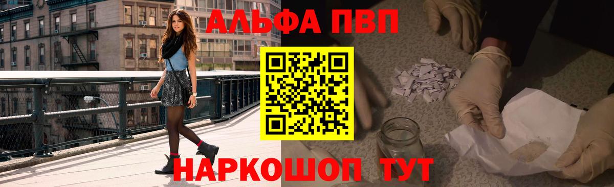 купить наркоту  А ПВП кристаллы  Вход с VPN  APVP кристаллы  Верхняя Пышма 