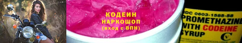 Кодеиновый сироп Lean Purple Drank  Верхняя Пышма 