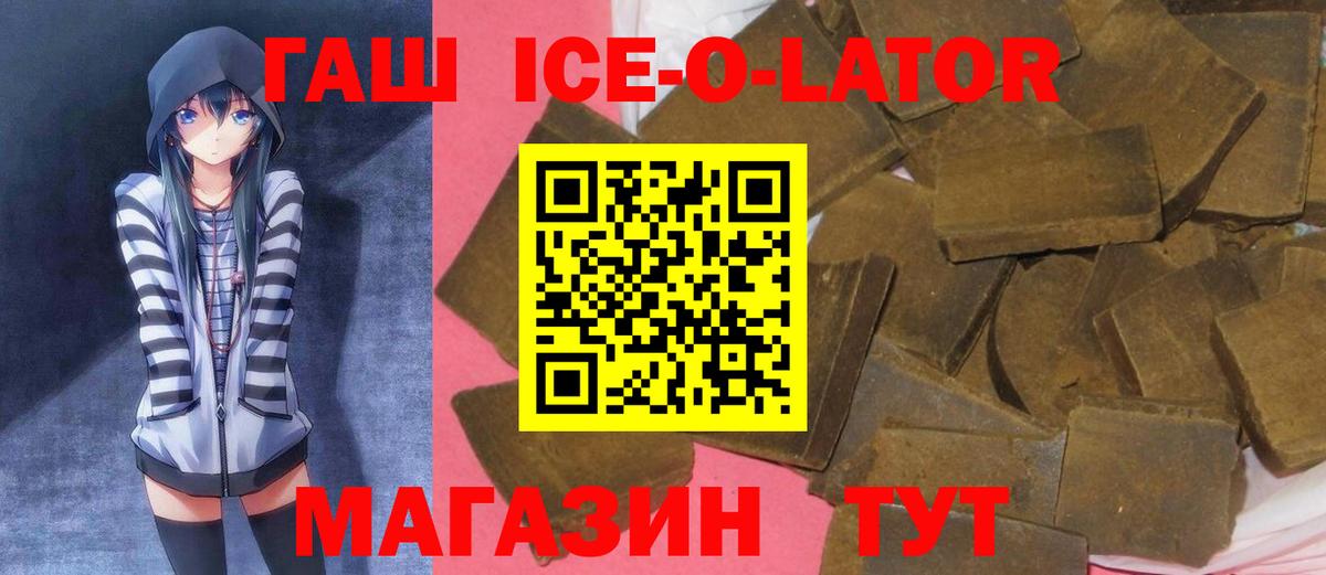 ГАШ  Гашиш 40% ТГК  Гашиш Premium  наркошоп  Верхняя Пышма  Вход с VPN 