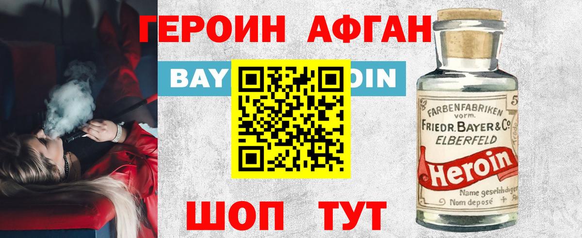 Героин  Вход с VPN  Верхняя Пышма  ГЕРОИН герыч 