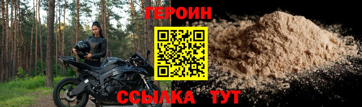 ГЕРОИН герыч  Верхняя Пышма 