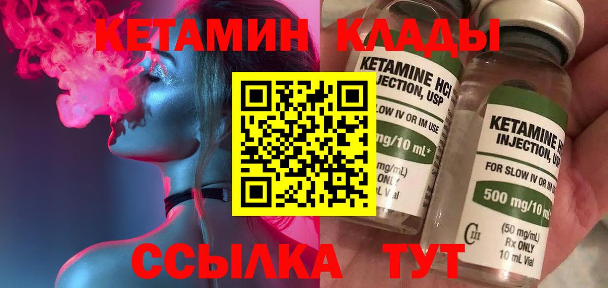 Кетамин VHQ Верхняя Пышма
