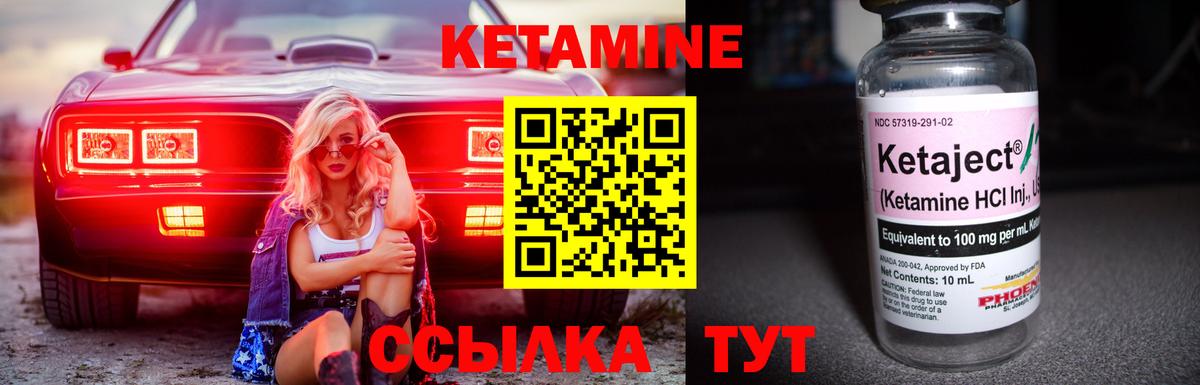 КЕТАМИН ketamine  Вход с VPN  Кетамин ketamine  Верхняя Пышма 