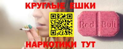 мескалин Балаково