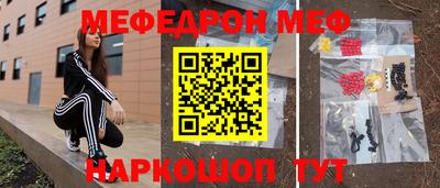 мескалин Балаково