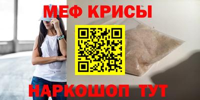 мескалин Балаково