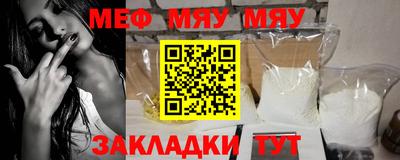 мескалин Балаково