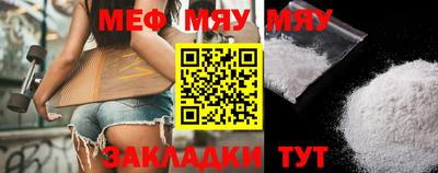 мяу мяу мука Апрелевка