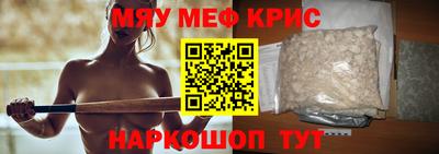 мескалин Балаково