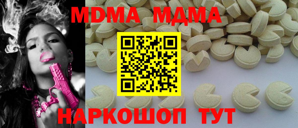 МДМА молли Верхняя Пышма