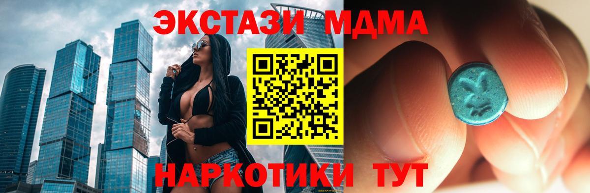 МДМА  МДМА VHQ  Верхняя Пышма  Вход с VPN  МДМА молли 