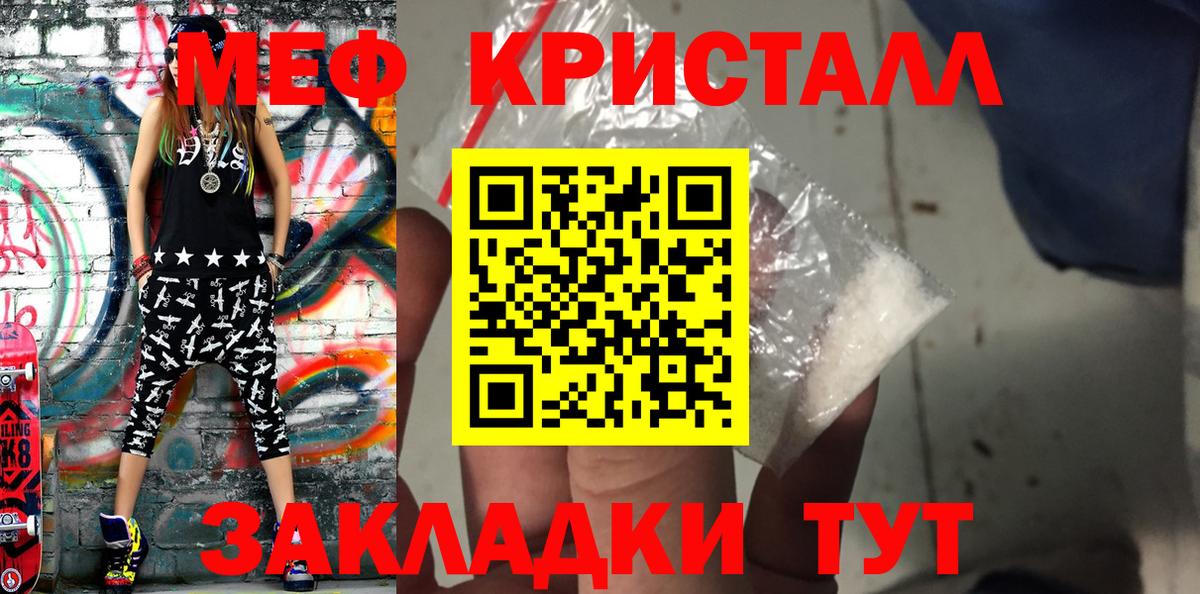 Меф  МЕФ мука  Вход с VPN  Верхняя Пышма 