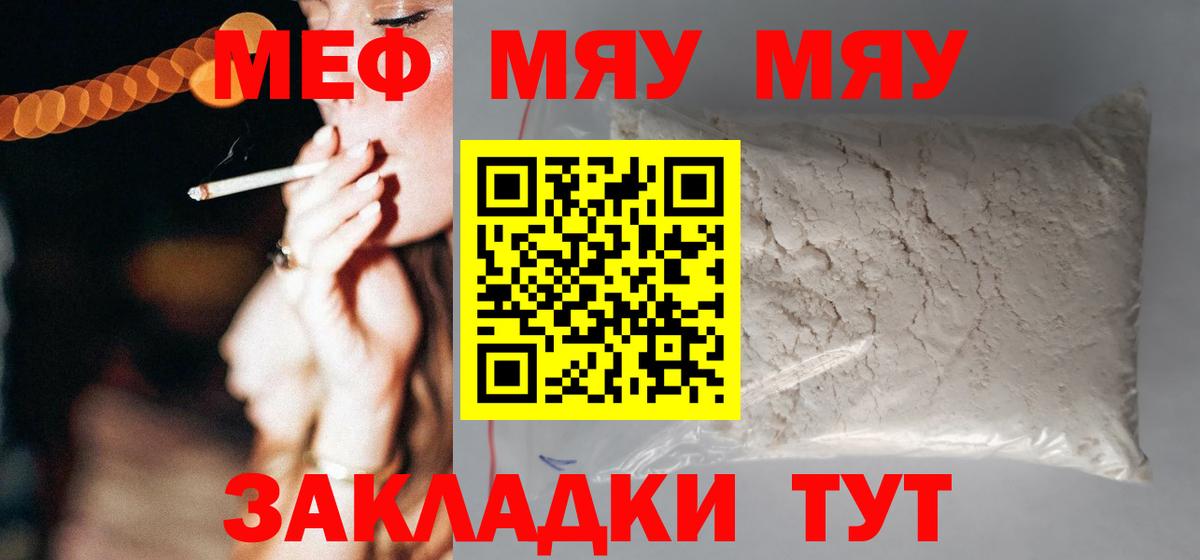 МЕФ мука Верхняя Пышма