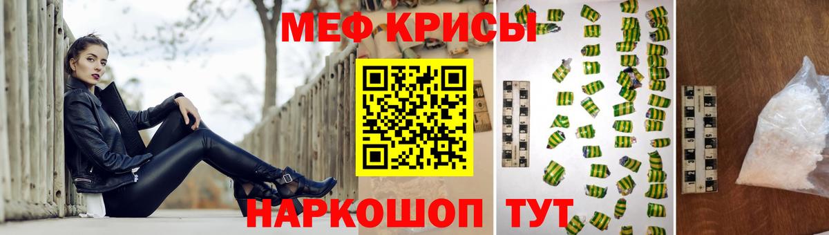 Меф мяу мяу  Верхняя Пышма