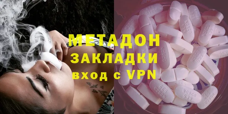 Метадон methadone  Верхняя Пышма 