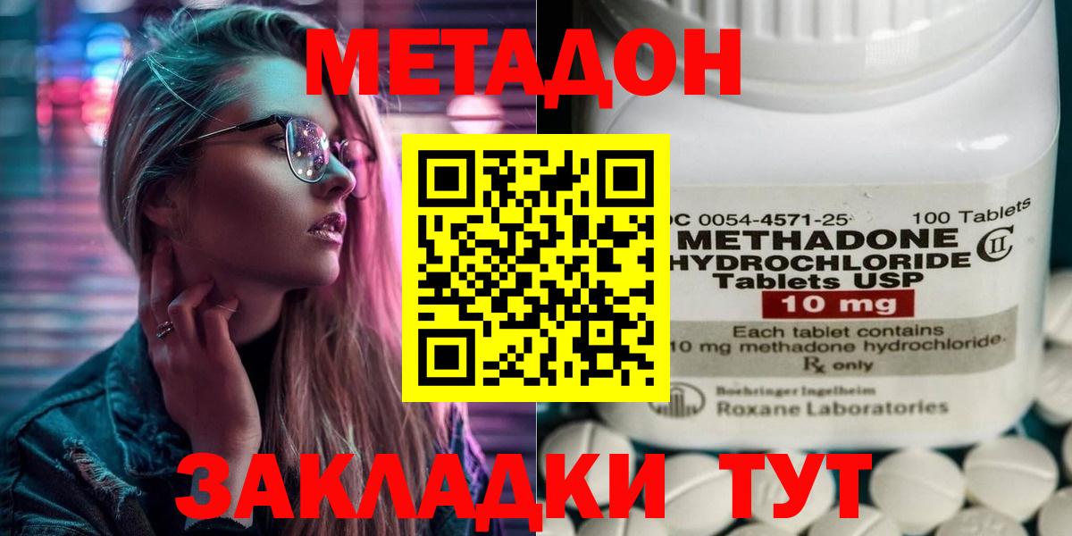 Метадон methadone  Вход с VPN  Верхняя Пышма 