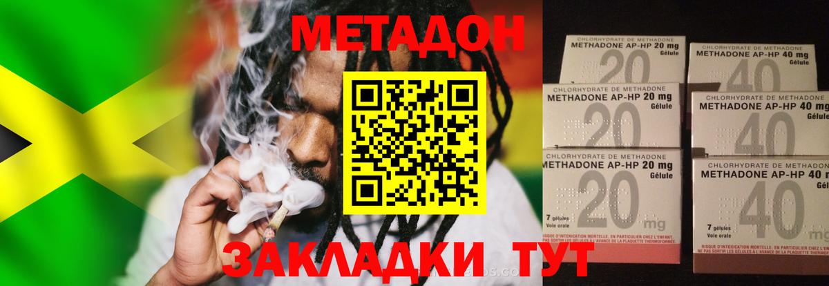 МЕТАДОН белоснежный Верхняя Пышма