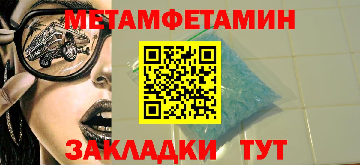 Первитин Декстрометамфетамин 99.9% Верхняя Пышма