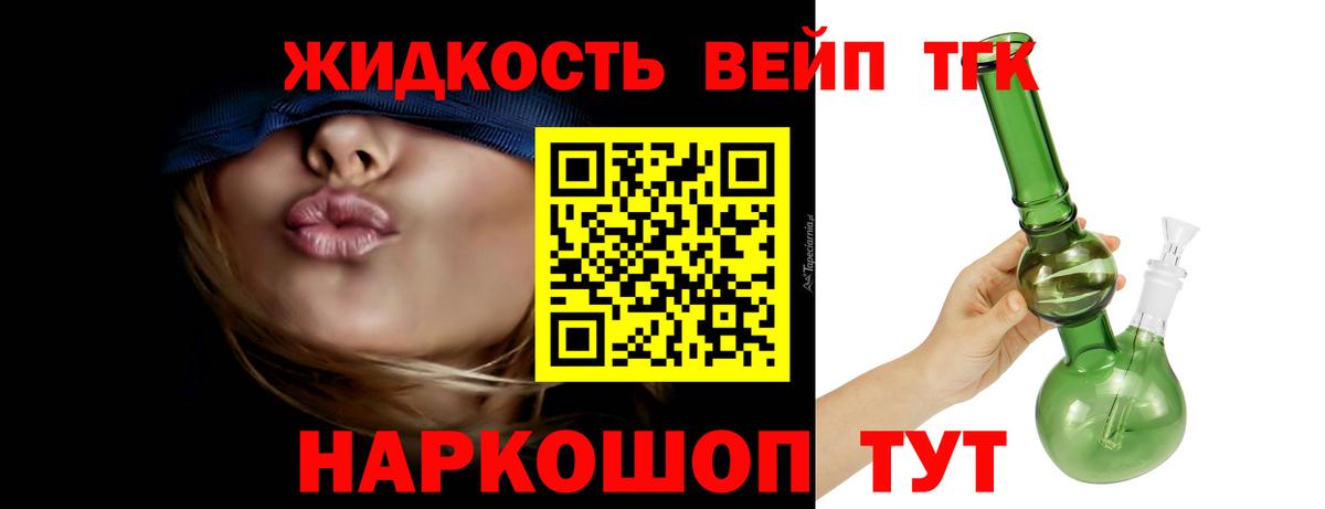 Дистиллят ТГК вейп с тгк Верхняя Пышма